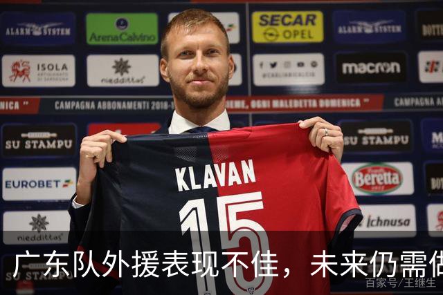 广东队外援表现不佳，未来仍需做出决定